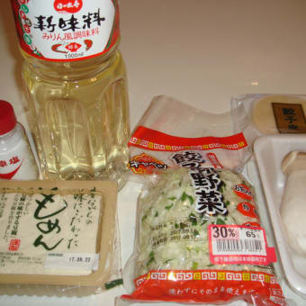 ◎豆腐で肉無し餃子を作ってみた