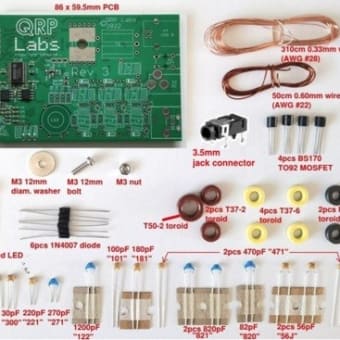 FT8などのデジタルモード専用のトランシーバーQDX製作