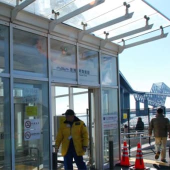 東京ゲートブリッジ開通