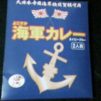 横須賀に行きました♪