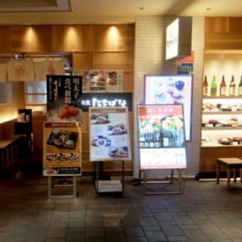 人気グルメ店　和食 たちばな グランフロント大阪　ご当地グルメ旅