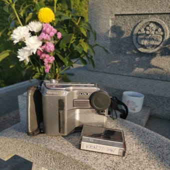 長井健司さんのビデオカメラをご遺族と一緒にお墓に供えました。