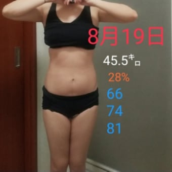 ダイエット49 日目