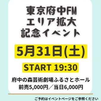 今週のラジオは再放送