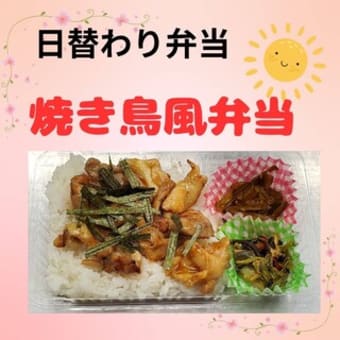 今日の日替わりは、新メニュー♡