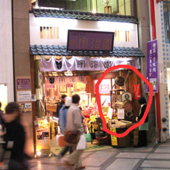 大丸前の香り