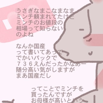 餃子のためならえんやこら２