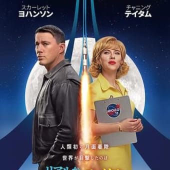 フライ・ミー・トゥ・ザ・ムーン