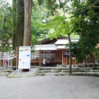 ひょんなことで古事記？