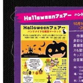 ＊デニムリメイク、ポーチ、バッグいろいろ＆イベント情報＊