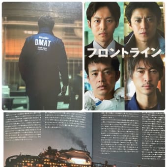 ７／５　映画フロントライン