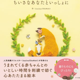 2025年初版絵本
