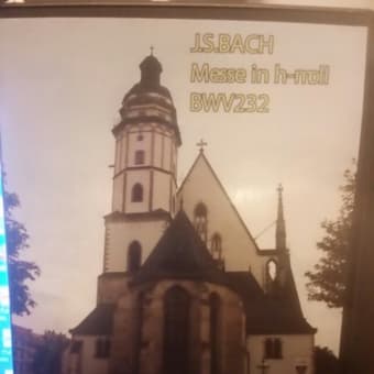 聖トーマス教会「ロ短調ミサ」DVDテスト盤