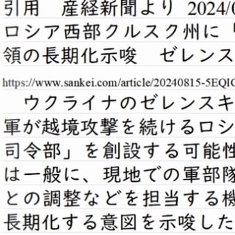 ぷぅとらてろかると8/15 クルスク全域攻撃⁉️