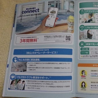 【新フロントデザイン&デュアルセンサーブレーキサポートⅡ採用】スズキ・アルトの一部仕様変更後カタログ