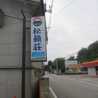 2016年9月27日火曜日　松籟荘