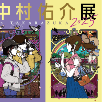 宝塚で中村佑介展  7月21日（月）まで
