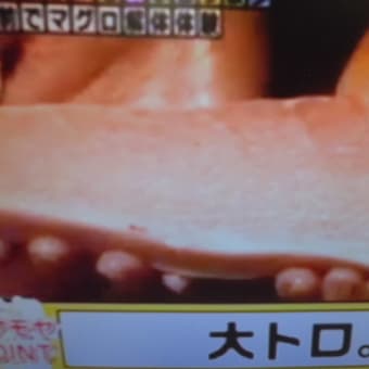 築地と言えば…