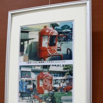 〒郵便局