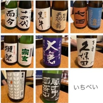 また禁酒、の前に・・・