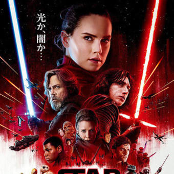 やっぱり『STAR WARS』は面白い。