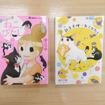 画像一覧 12ページ目 マンガの中のネコ探し ひのはらねこまんがミュージアム