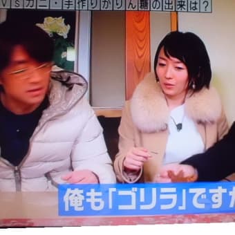 独自のかりんとうは…