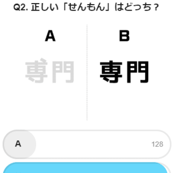  今日のワイキュー結果 - 9/30 最終回 - 全問正解！