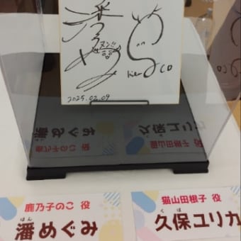 『進撃の巨人×奈良健康ランドコラボイベント「進撃の温泉＆サウナ調査」スペシャルトークショー』１、2部感想