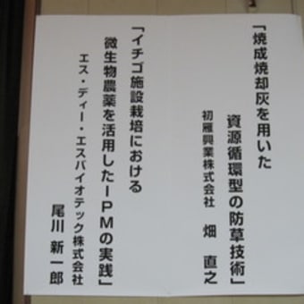 画像一覧 宇都宮大学雑草科学研究センター小笠原研究室