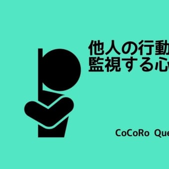 ゲスタコ