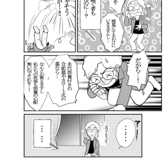 マンガの続き
