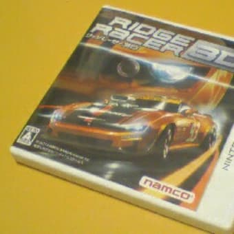 リッジレーサー３D／RID RACER3D【3DS】