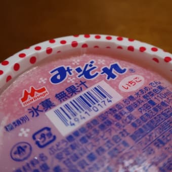 マドレーヌと食べたものなど。