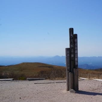 今年７座目は三瓶山(^^♪