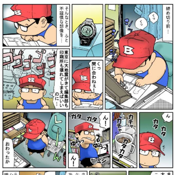 その日の流星　vol.1（いちおう月刊）