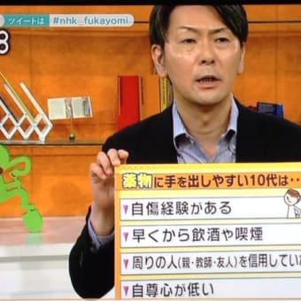 ドラッグ問題は、NHKのスタジオで対応しているわけじゃない！