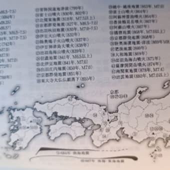 歴史の中の大地動乱　奈良平安の地震と天皇　保立道久