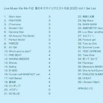 7月13日(日) ライブミュージックは■5時〜 #KisMyFt2 🛼2024.11.10① ■7時02分〜 ■21時〜  #夏のキスマイリクエスト大会 Vol.1🛼（#FMおとくに 近畿：京都）