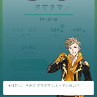 ポケモンgoバージョン(1.50)UP