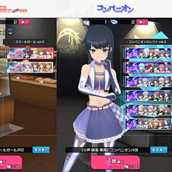 【アリスギアアイギス】 新服袋が来たので