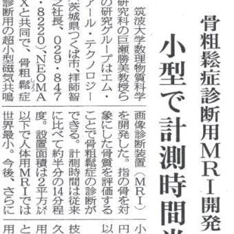 新聞発表（２００６年３月１３日）