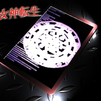 画像一覧 真 女神転生trpg 地の底に眠りし者達 画像一覧 真 女神転生trpg 地の底に眠りし者達