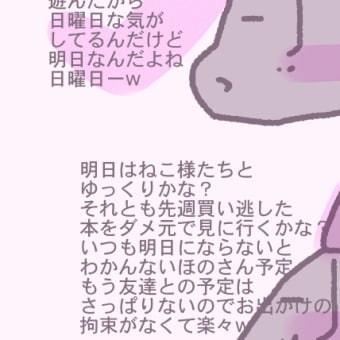 拉致られて天王寺編