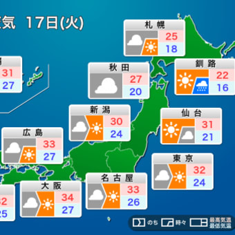 全国の天気　明日9月17日(火)の天気予報