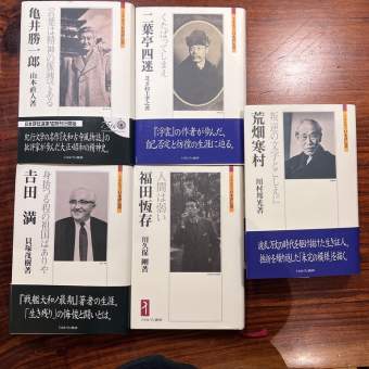 ミネルヴァ日本評伝選