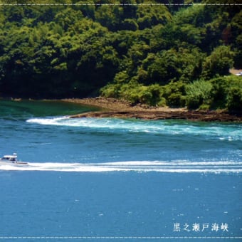 海水浴　～鹿児島　長島～