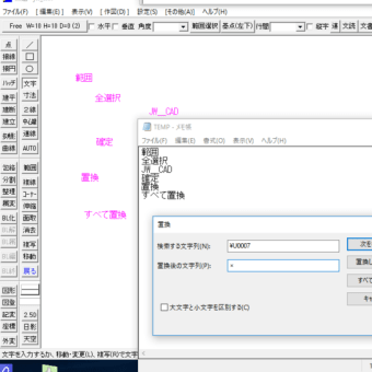 JW_CAD文字化け変換①