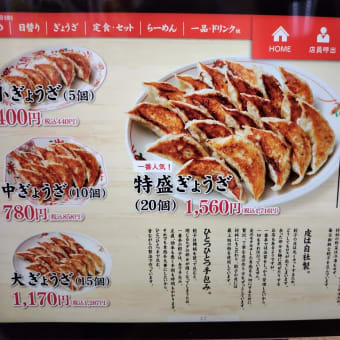 一番亭柳島店
