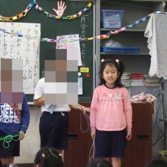 １年生あんなことこんなことうれしかった会